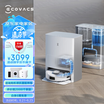 科沃斯扫地机器人 T10 OMNI扫拖一体机 吸拖洗烘一体拖地机器人洗地机擦地机 智能全自动集尘清洗