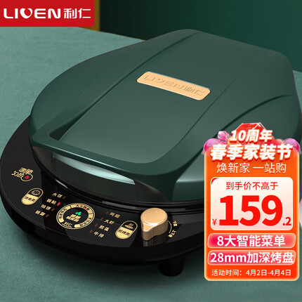 利仁电饼铛家用加深烤盘电饼档大号双面煎烤 智能煎饼锅烙饼锅大尺寸三明治早餐机薄饼机LR-D3059