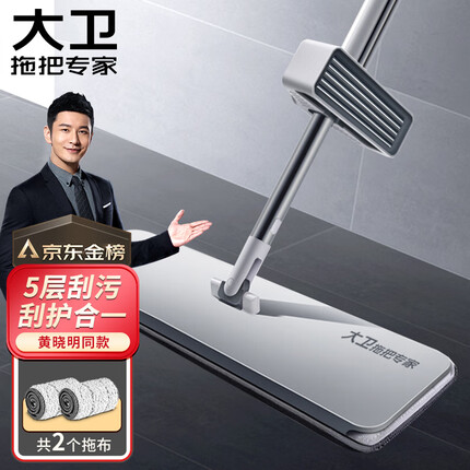 大卫【黄晓明同款】免手洗平板拖把加厚三层大拖布5层刮污P12