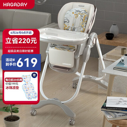 Hagaday哈卡达宝宝餐椅多功能椅子家用餐桌椅儿童吃饭座椅小孩学坐神器 【2023升级款】-汉白银pro