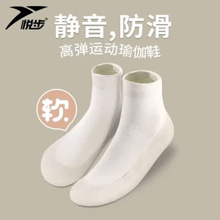 悦步室内运动鞋男女健身鞋静音防滑减震软底瑜伽鞋袜跳绳操跑步机锻炼 贵族米【高腰防滑减震】 37