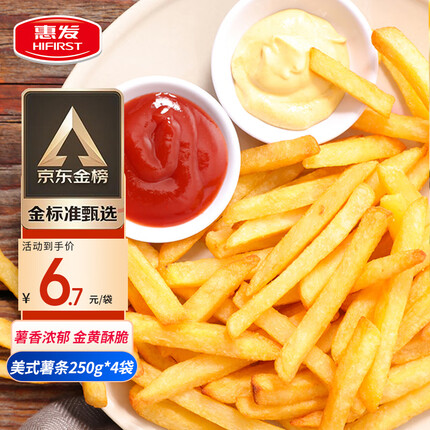 惠发（HIFIRST）美式薯条半成品冷冻薯条空气炸锅食材 惠发美式薯条250g*4袋