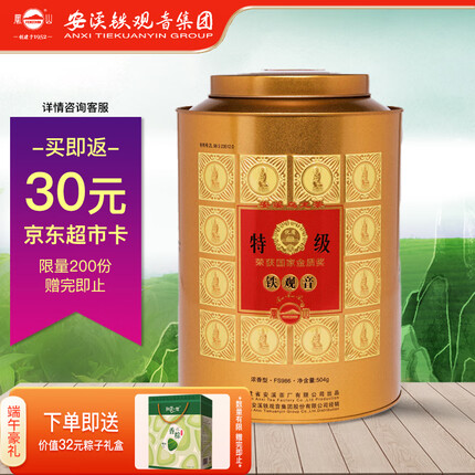 凤山茶叶春茶 特级浓香型安溪铁观音 质量金质奖桶装504g 