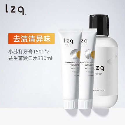 LZQ酵素小苏打炫齿牙膏150g清新口气清洁口腔溶解牙渍维护口腔健康 lzq牙膏150g*2+漱口水