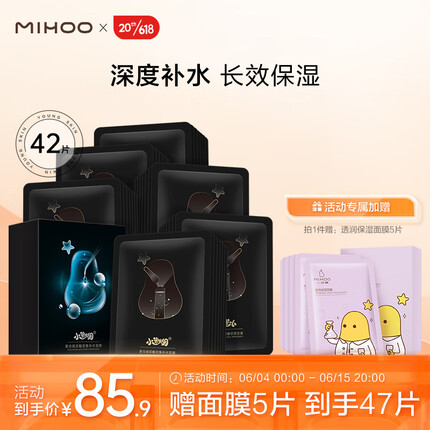 小迷糊 补水面膜25ml*42片（保湿滋养嫩肤 提亮肤色 男女护肤化妆品）