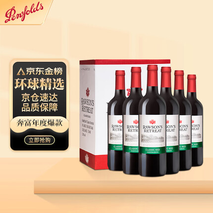 奔富（Penfolds）洛神山庄 经典干红葡萄酒 13度 750ml*6瓶 整箱装