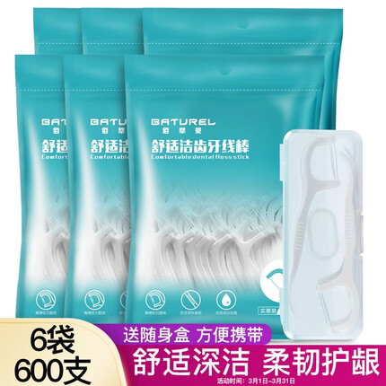 佰萃莱 牙线棒舒适深洁经典牙线 100支/袋*6袋 共600支 清洁齿缝不伤牙龈便捷家庭装