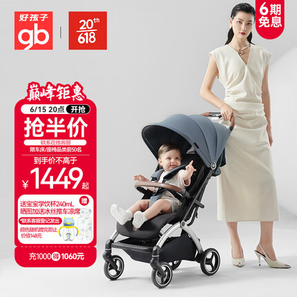 好孩子（gb）D850婴儿车可坐可躺婴儿推车轻便遛娃避震舒适宝宝童车ORSA