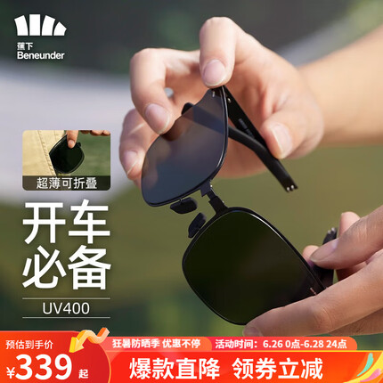蕉下卡片墨镜IF312太阳镜防紫外线防晒男女款开车眼镜 丘砂灰（beneunder）