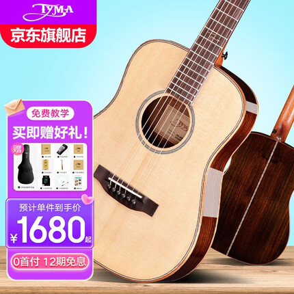 TYMATYMA泰玛吉他旅行吉他 初学入门儿童 单板吉他民谣吉他 34英寸单板云杉玫瑰木 HB-400 原声款