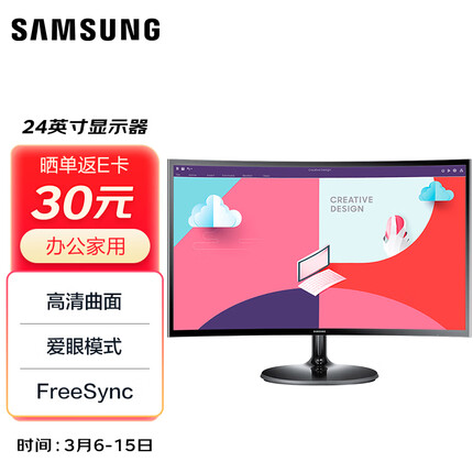 三星24英寸 1800R曲面 可壁挂 Free-sync HDMI接口 爱眼 S36C电脑办公显示器 S24C360EAC