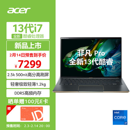 宏碁非凡Pro 超轻薄笔记本电脑 14英寸 2.5K触控屏 EVO认证 13代酷睿i7-13700H 16G LPDDR5 1TB 翠