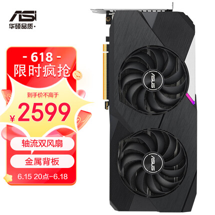 华硕DUAL-RX6750XT-O12G AMD RADEON RX 6750XT 电竞游戏显卡