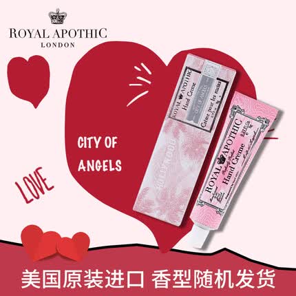 泊诗蔻（ROYAL APOTHIC）美国进口 手霜5g 试用装 香型随机发货