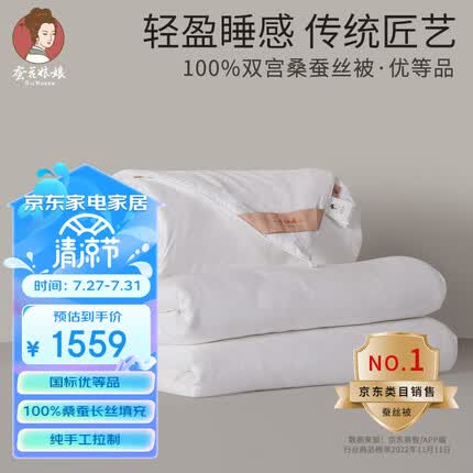 蚕花娘娘 蚕丝被 100%桑蚕丝 四季被子母被 丝路传奇 丝重1+3斤200*230cm