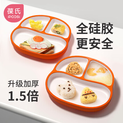 葆氏儿童餐盘硅胶宝宝分格餐盘碗婴儿吸盘学吃饭辅食碗三格辅食餐具