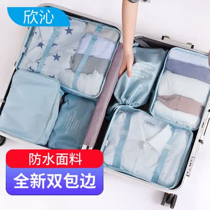 欣沁旅行收纳袋6件套出差收纳包拉杆箱内衣分装鞋袋旅游便携袋 晴山蓝