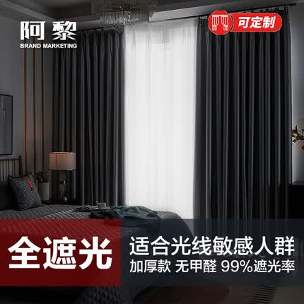 阿黎全遮光窗帘成品卧室客厅防晒阳台遮阳布2.0米宽*2.7米高挂钩单片
