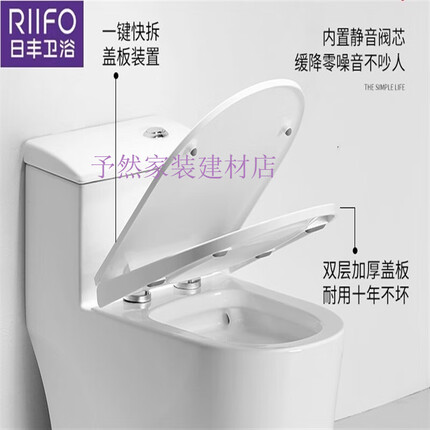 日丰卫浴马桶超漩虹吸式防堵节水静音家用小户型抽水坐便器25 单购脲醛盖板 220mm
