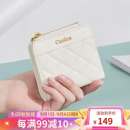 蔻一（Cnoles）女士钱包钱夹多卡位零钱包银行卡包拉链皮套生日礼物送女友老婆礼盒装 米白色