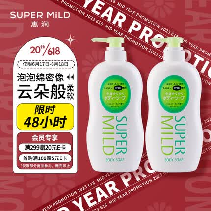 惠润洗发水怎么样安全吗？惠润沐浴露怎么样？