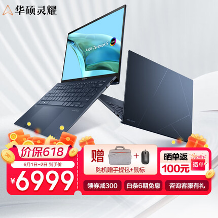 华硕灵耀13 2023 13.3英寸13代酷睿 2.8K OLED 高颜值办公本笔记本电脑轻薄本商务 13代i5 16G 1T 锐炬显卡 深湖蓝