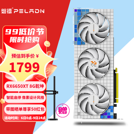 磐镭乾坤 RX6650XT GDDR6 8G显卡 游戏图形设计智能电脑独立显卡 6650XT-8G 乾坤