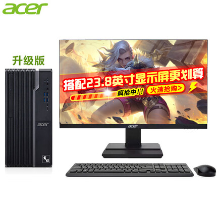 宏碁13代i7-13700未来台式机电脑主机高端商用办公家用游戏全套 主机+23.8英寸显示屏 10核I5-13400 16G 1T SSD固态