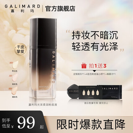 嘉利玛黑钻粉底液干皮粉底液控油遮瑕持久不脱妆滋润养肤提亮bb霜30ml N01象牙色