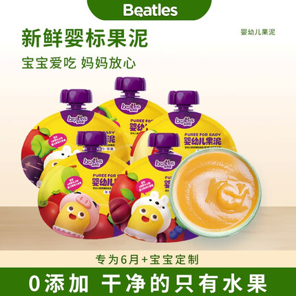 比逗仕婴幼儿果泥0添加宝宝辅食混合水果苹果维生素C西梅儿童小零食6月+ 蓝莓西梅苹果泥 100g*5袋