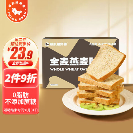 暴肌独角兽全麦面包热量？暴肌独角兽全麦面包怎么样？