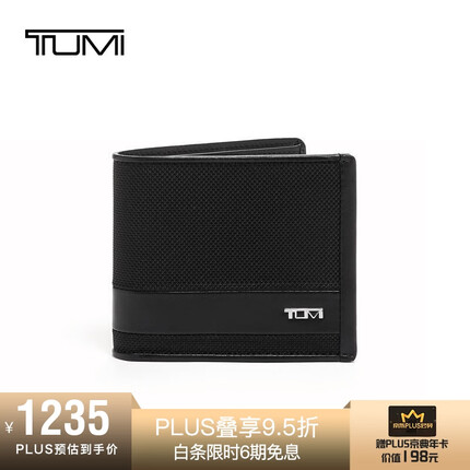 途明（TUMI）ALPHA SLG系列男士商务旅行高端时尚钱包 01192232D2 黑色 