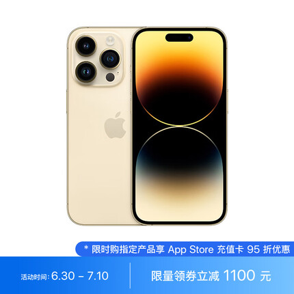 Apple iPhone 14 Pro (A2892) 256GB 金色 支持移动联通电信5G 双卡双待手机