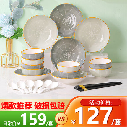 唯铭诺碗碟套装陶瓷餐具套装家用碗筷盘子现代乔迁送人礼品 简墨26头