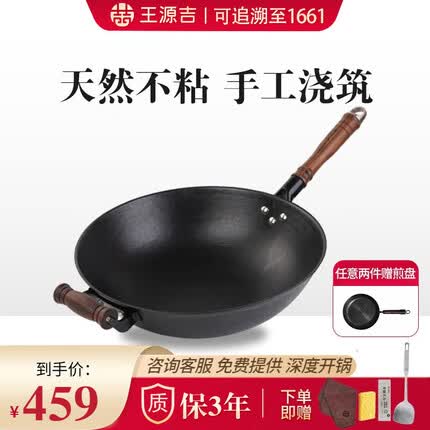 王源吉铁锅炒锅古法手工铸铁锅圆底无涂层老式不粘锅少油烟炒菜锅龟纹锅 古法32cm圆底+玻璃盖