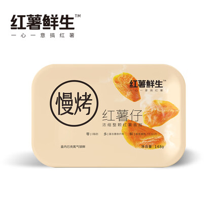红薯鲜生无糖精慢烤红薯仔148g软糯0脂儿童食品办公室休闲零食品