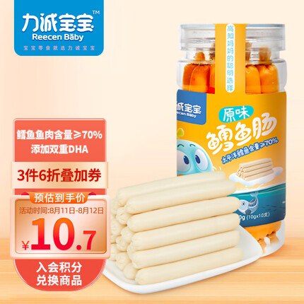 力诚宝宝 深海鳕鱼肠宝宝零食肉肠儿童零食 含蛋白质休闲小吃 原味100g