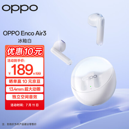 OPPO Enco Air3 真无线蓝牙耳机 半入耳式通话降噪音乐运动耳机 蓝牙5.3 通用苹果华为小米手机 冰釉白