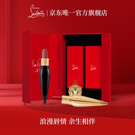 Christian Louboutin CL女王权杖唇膏双支礼盒套装萝卜丁口红化妆品生日礼物送女友老婆
