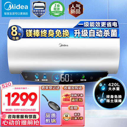 美的电热水器60升储水式3300W大功率速热安全一级能效节能智能家电F6033-JE5(HE)