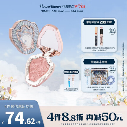 花知晓 独角兽浮雕腮红清透膨胀腮紫哑光细腻低饱和自然透亮雪霜珍珠 05半熟蜜桃