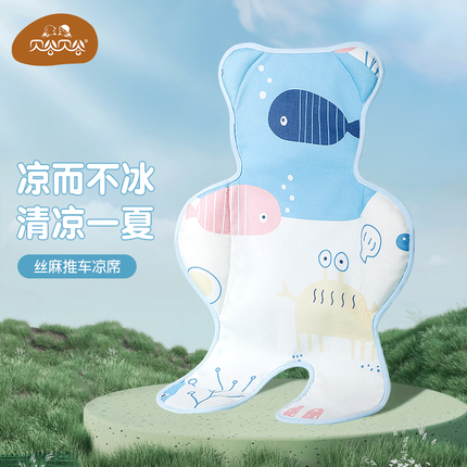 贝谷贝谷婴儿推车凉席春夏苎麻安全座椅婴儿车凉席透气吸汗宝宝餐椅垫 海月水母 丝麻推车凉席72*45cm