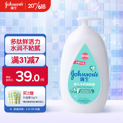 强生婴儿沐浴露大人可以用吗？强生婴儿润肤霜成人用好不好？