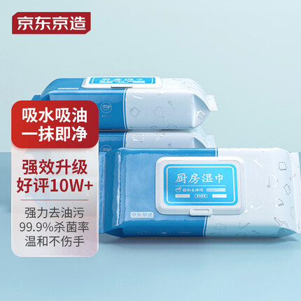 京东京造厨房用纸质量怎么样？京东京造厨房用纸的价格是多少？