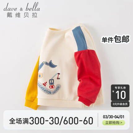 戴维贝拉童装属于什么档次？戴维贝拉童装怎么样好不好？