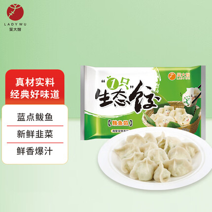 吴大嫂水饺怎么样好吃吗？吴大嫂水饺和湾仔码头哪个好吃？