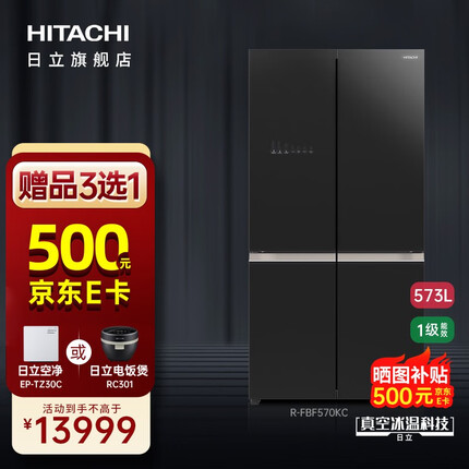 日立（HITACHI）原装进口573L黑科技真空冰温保鲜嵌入式十字对开门家用冰箱R-FBF570KC 【真空·保鲜】水晶黑色