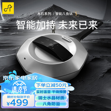 卡特马克智能八角不粘锅炒锅麦饭石色家用炒菜锅平底电磁炉燃气通用30cm