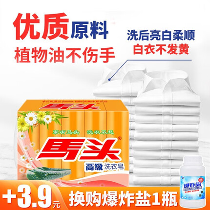 马头肥皂内衣内裤专用洗衣皂 除菌透明皂 天然椰油深层去渍不伤手男女 五合一家庭装150g*5块