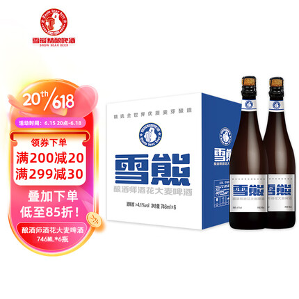 雪熊酿酒师酒花大麦啤酒746ml*6瓶整箱装11度麦芽发酵精酿啤酒